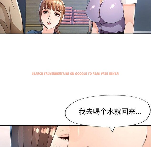 查看漫画脫軌關係 - 第36話 - tymanga.com中的2907858图片