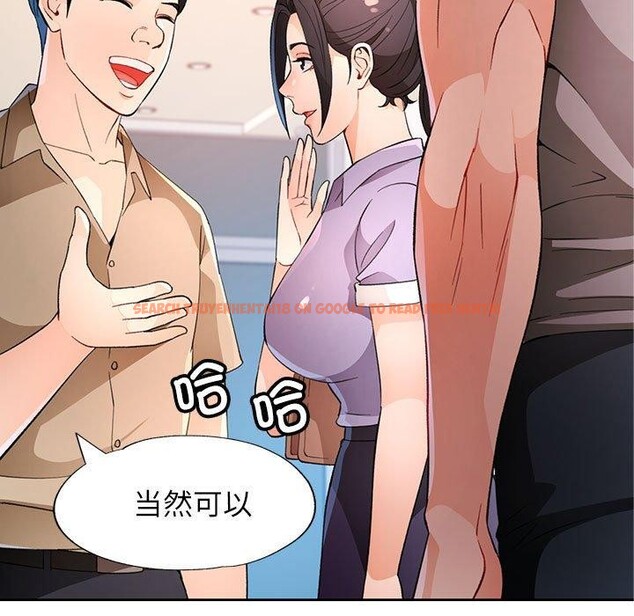 查看漫画脫軌關係 - 第36話 - tymanga.com中的2907864图片