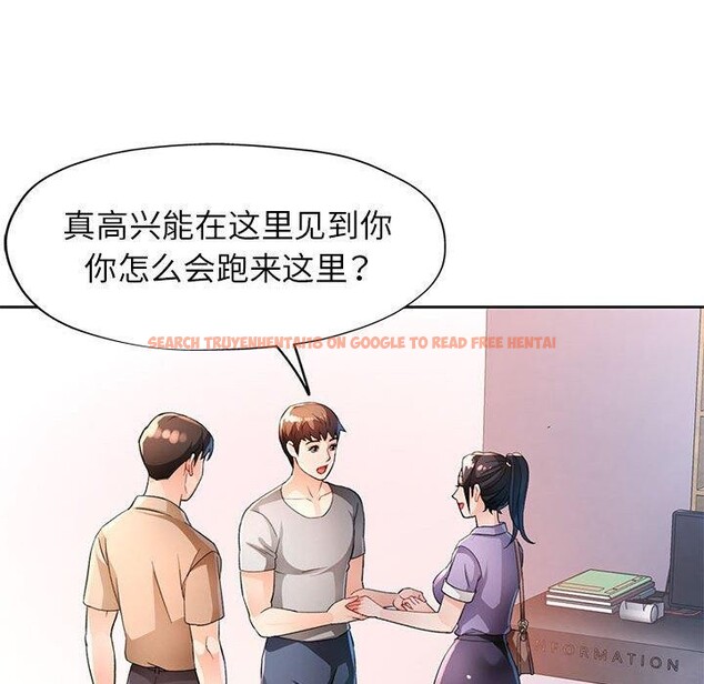 查看漫画脫軌關係 - 第36話 - tymanga.com中的2907870图片