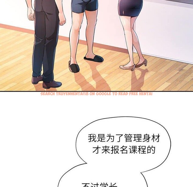 查看漫画脫軌關係 - 第36話 - tymanga.com中的2907871图片