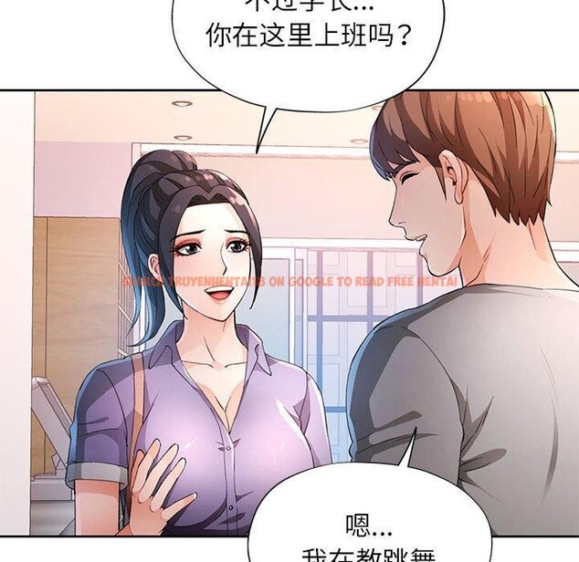 查看漫画脫軌關係 - 第36話 - tymanga.com中的2907872图片
