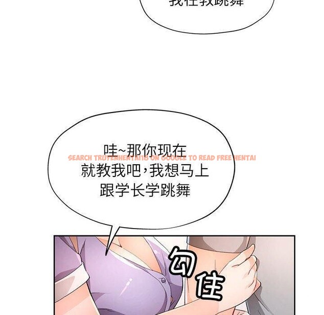查看漫画脫軌關係 - 第36話 - tymanga.com中的2907873图片