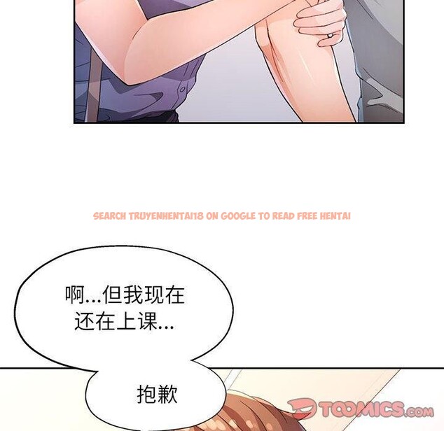 查看漫画脫軌關係 - 第36話 - tymanga.com中的2907874图片