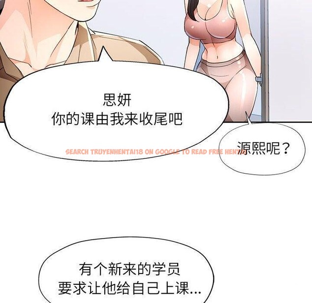 查看漫画脫軌關係 - 第36話 - tymanga.com中的2907883图片