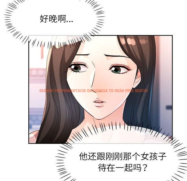 查看漫画脫軌關係 - 第36話 - tymanga.com中的2907897图片