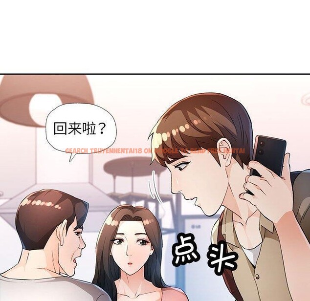 查看漫画脫軌關係 - 第36話 - tymanga.com中的2907903图片