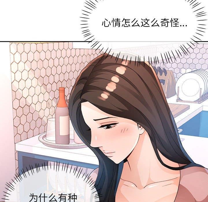 查看漫画脫軌關係 - 第36話 - tymanga.com中的2907909图片