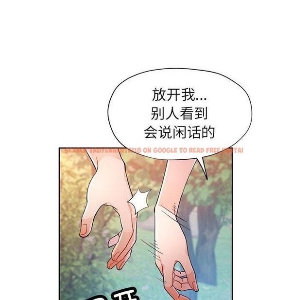 查看漫画脫軌關係 - 第36話 - tymanga.com中的2907921图片