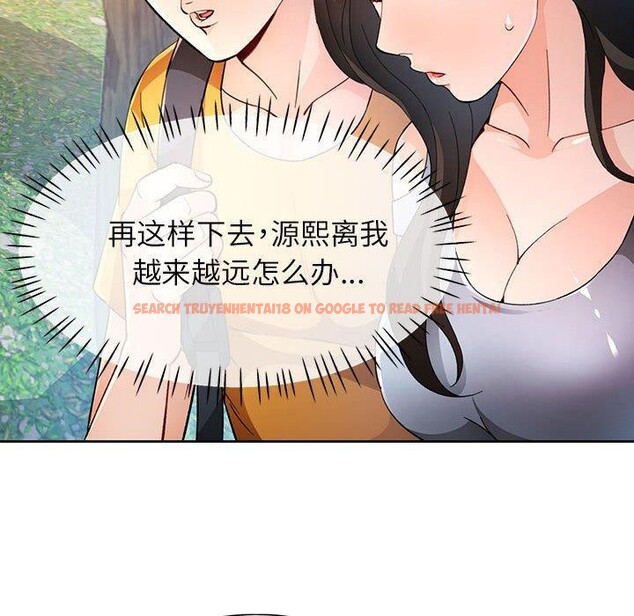 查看漫画脫軌關係 - 第36話 - tymanga.com中的2907923图片