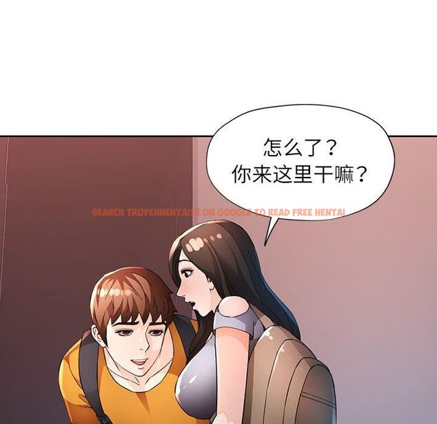 查看漫画脫軌關係 - 第36話 - tymanga.com中的2907927图片