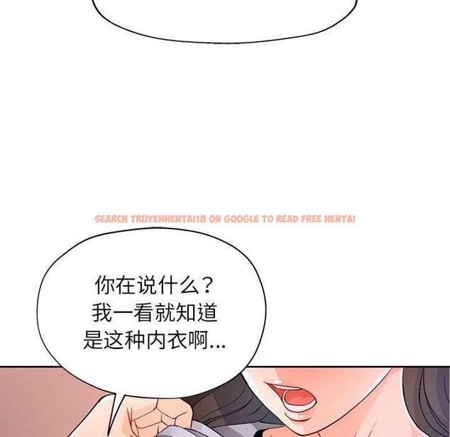 查看漫画脫軌關係 - 第36話 - tymanga.com中的2907938图片
