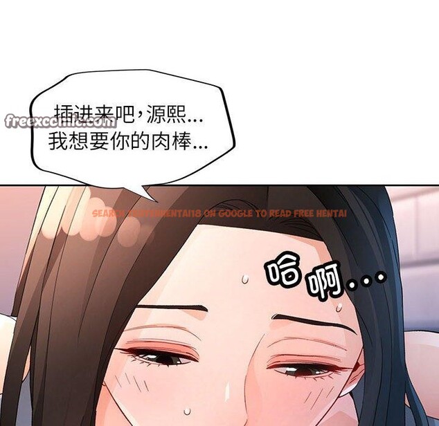 查看漫画脫軌關係 - 第36話 - tymanga.com中的2907965图片