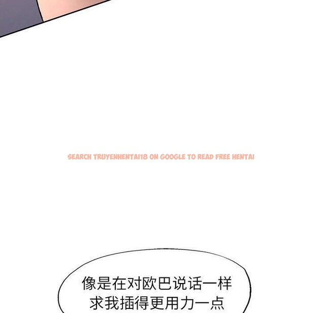 查看漫画脫軌關係 - 第36話 - tymanga.com中的2907969图片