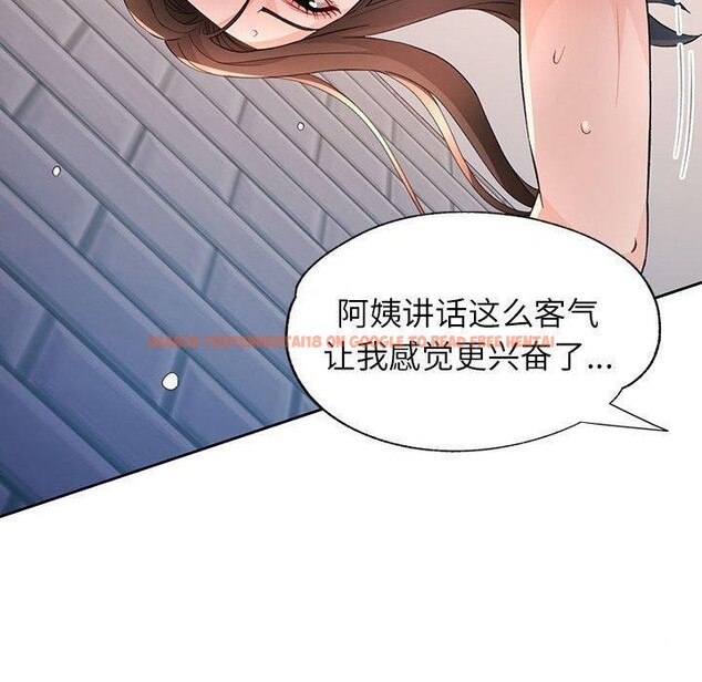 查看漫画脫軌關係 - 第36話 - tymanga.com中的2907973图片