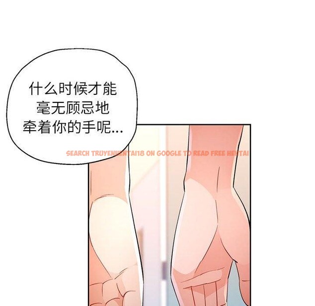 查看漫画脫軌關係 - 第36話 - tymanga.com中的2907980图片