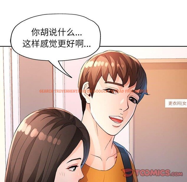 查看漫画脫軌關係 - 第36話 - tymanga.com中的2907982图片