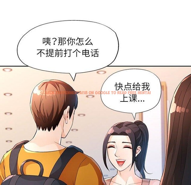 查看漫画脫軌關係 - 第36話 - tymanga.com中的2907986图片