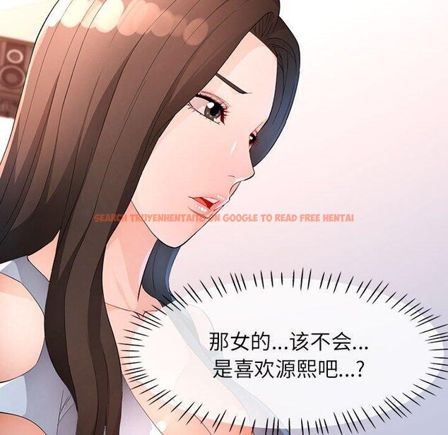 查看漫画脫軌關係 - 第36話 - tymanga.com中的2907990图片