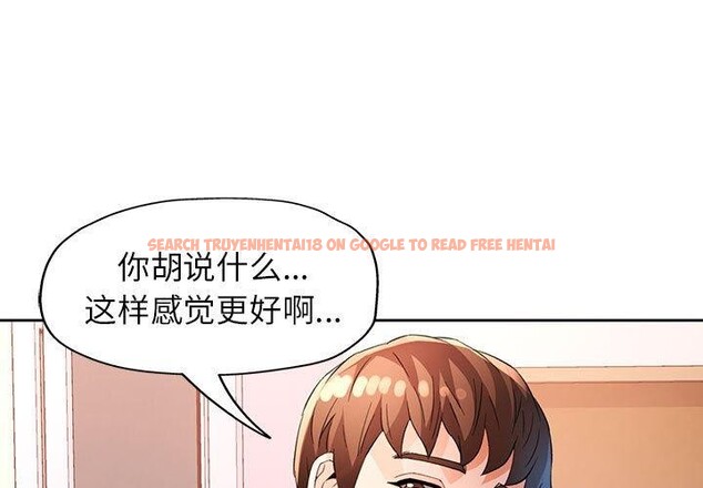 查看漫画脫軌關係 - 第37話 - tymanga.com中的2937790图片