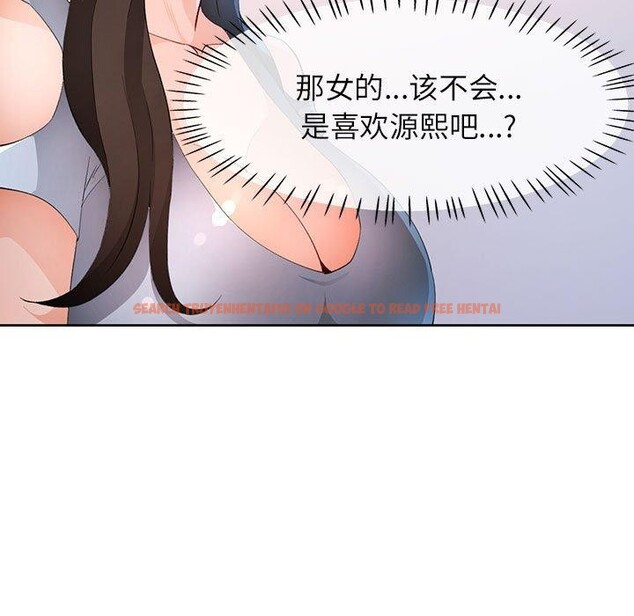 查看漫画脫軌關係 - 第37話 - tymanga.com中的2937800图片