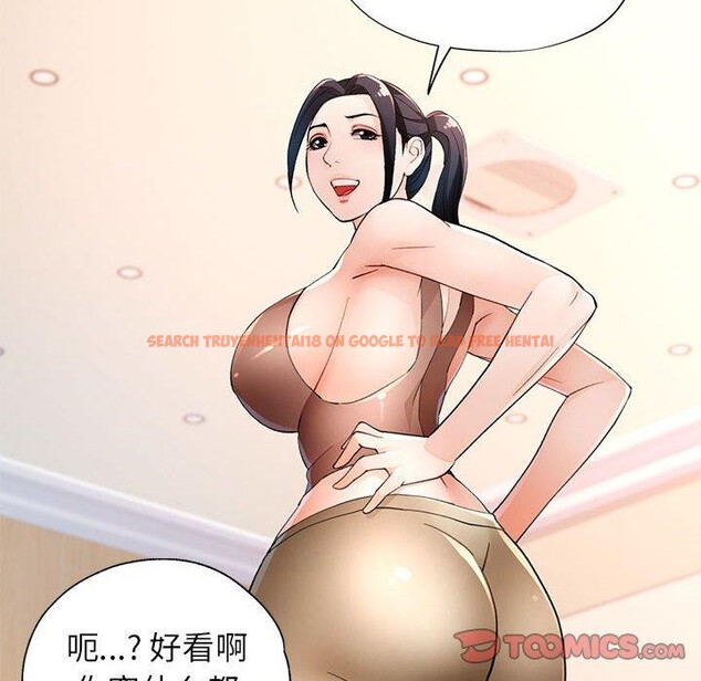 查看漫画脫軌關係 - 第37話 - tymanga.com中的2937804图片