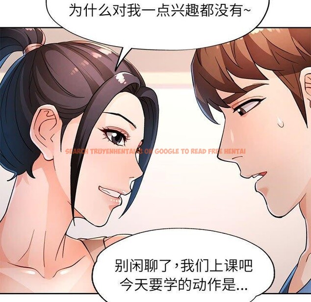查看漫画脫軌關係 - 第37話 - tymanga.com中的2937806图片