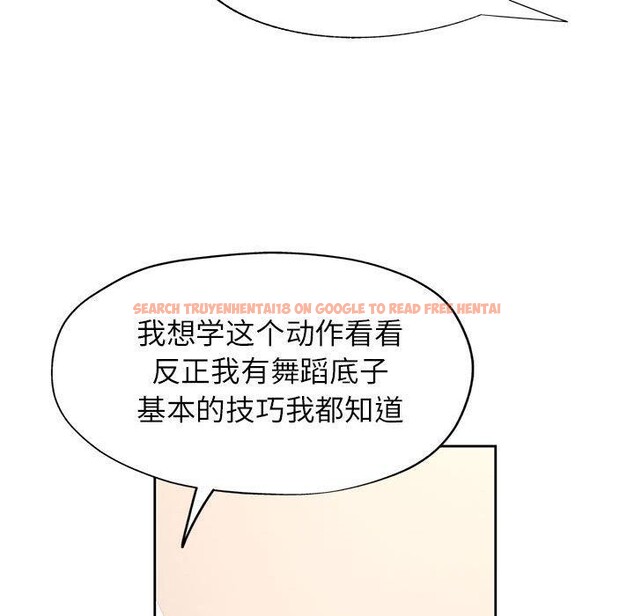 查看漫画脫軌關係 - 第37話 - tymanga.com中的2937807图片