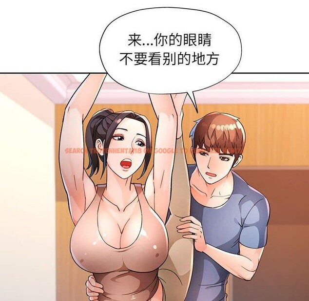 查看漫画脫軌關係 - 第37話 - tymanga.com中的2937815图片