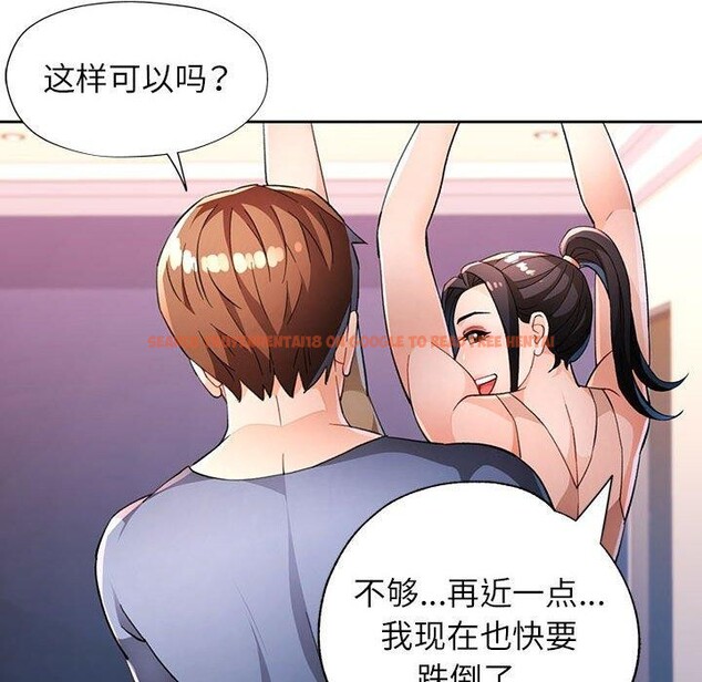 查看漫画脫軌關係 - 第37話 - tymanga.com中的2937817图片