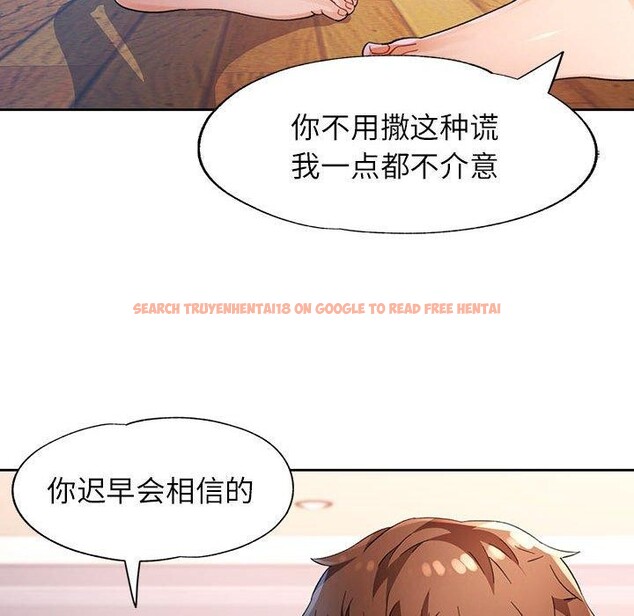 查看漫画脫軌關係 - 第37話 - tymanga.com中的2937831图片