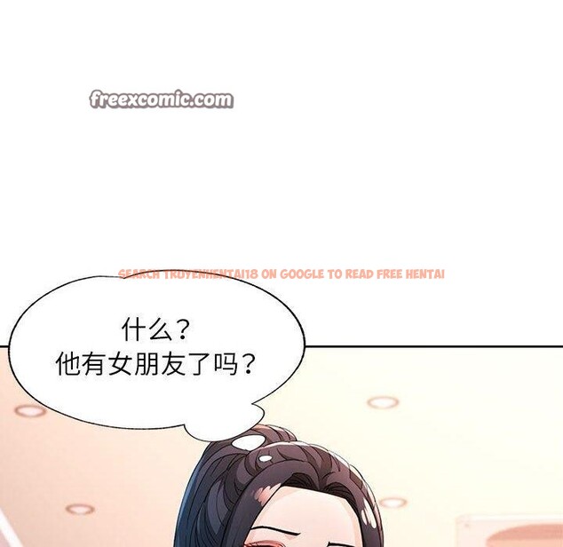 查看漫画脫軌關係 - 第37話 - tymanga.com中的2937837图片