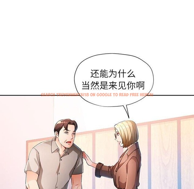查看漫画脫軌關係 - 第37話 - tymanga.com中的2937850图片