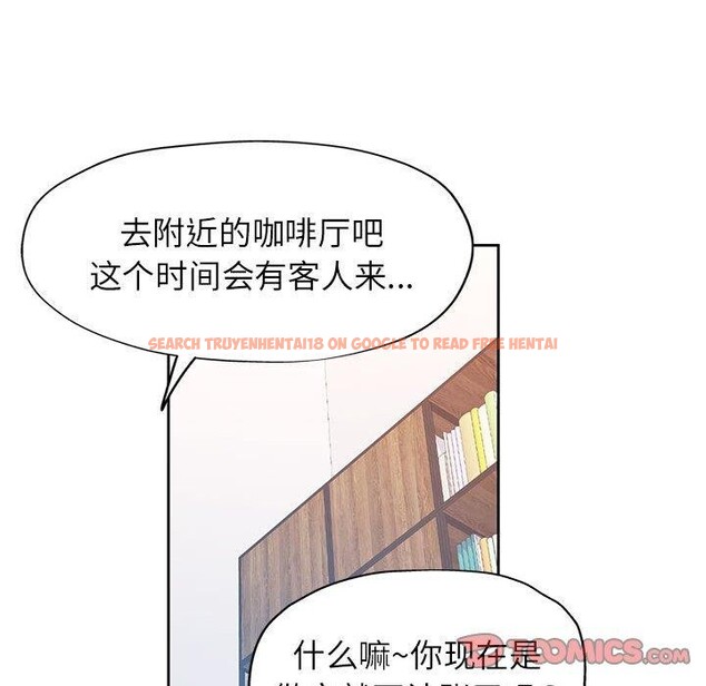 查看漫画脫軌關係 - 第37話 - tymanga.com中的2937852图片