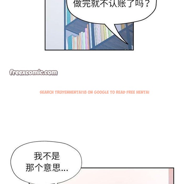 查看漫画脫軌關係 - 第37話 - tymanga.com中的2937853图片