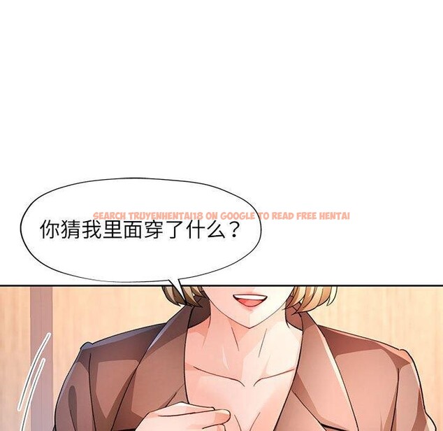查看漫画脫軌關係 - 第37話 - tymanga.com中的2937855图片