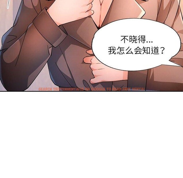查看漫画脫軌關係 - 第37話 - tymanga.com中的2937856图片