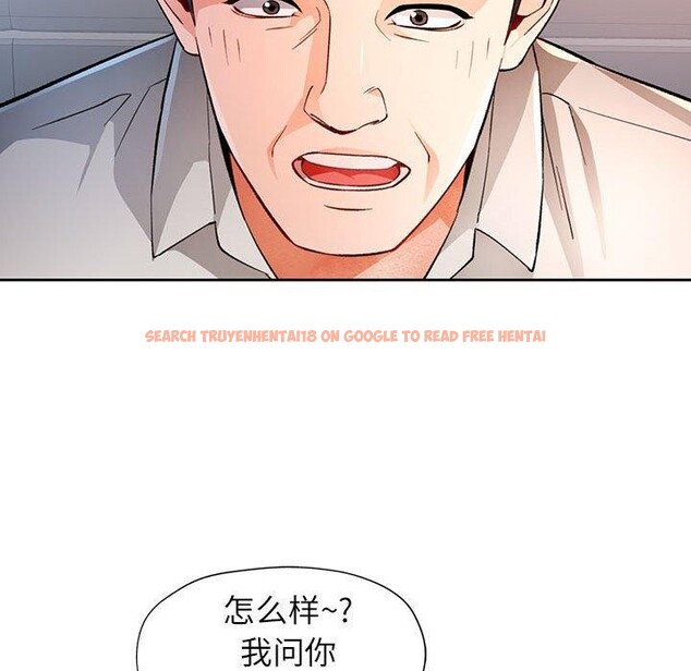 查看漫画脫軌關係 - 第37話 - tymanga.com中的2937863图片
