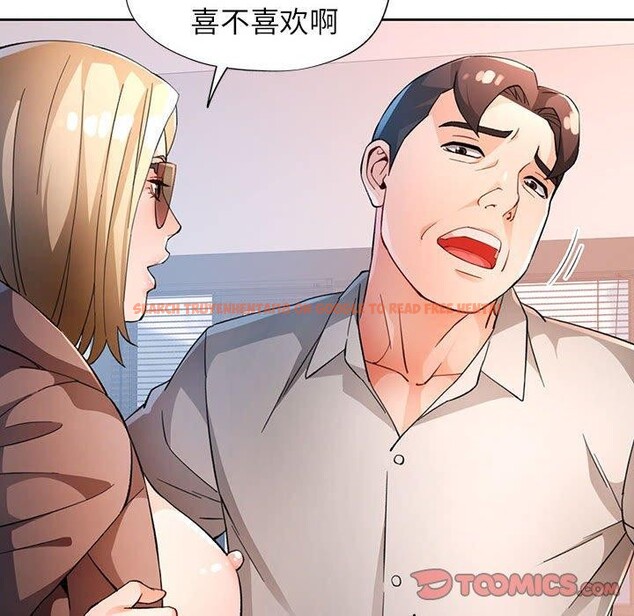 查看漫画脫軌關係 - 第37話 - tymanga.com中的2937864图片