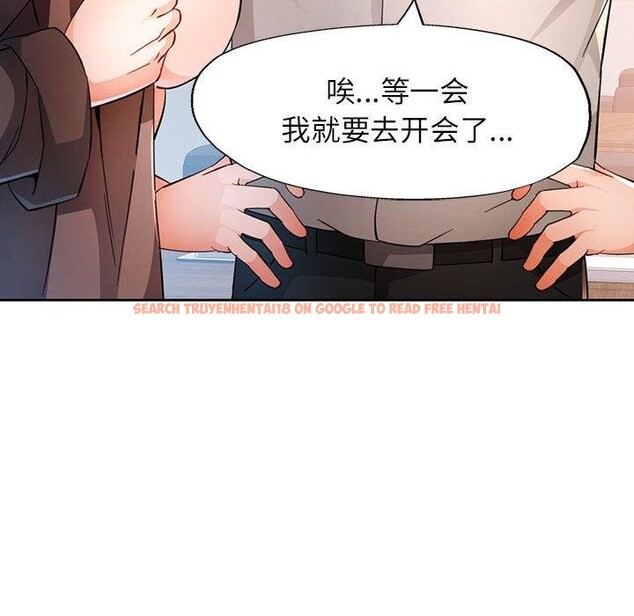 查看漫画脫軌關係 - 第37話 - tymanga.com中的2937865图片