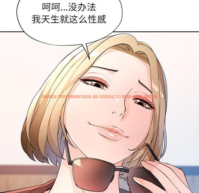 查看漫画脫軌關係 - 第37話 - tymanga.com中的2937868图片