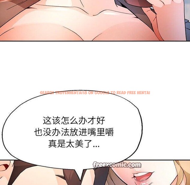 查看漫画脫軌關係 - 第37話 - tymanga.com中的2937869图片