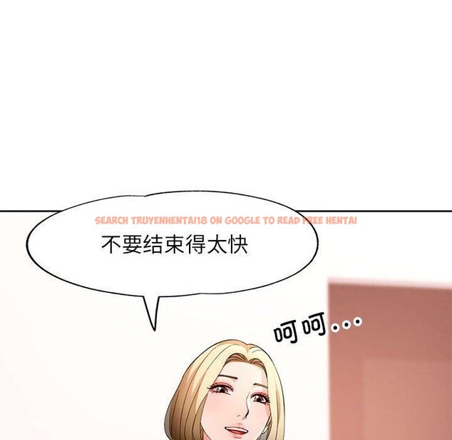 查看漫画脫軌關係 - 第37話 - tymanga.com中的2937877图片