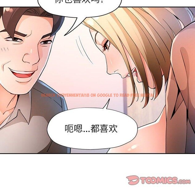 查看漫画脫軌關係 - 第37話 - tymanga.com中的2937888图片