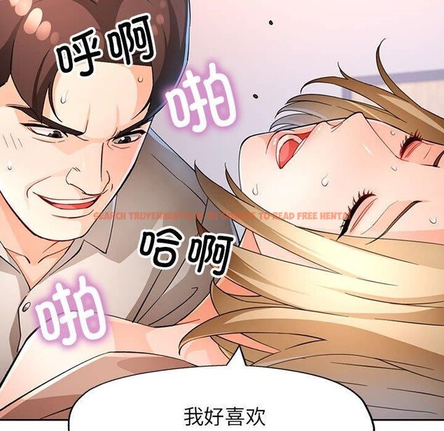 查看漫画脫軌關係 - 第37話 - tymanga.com中的2937892图片
