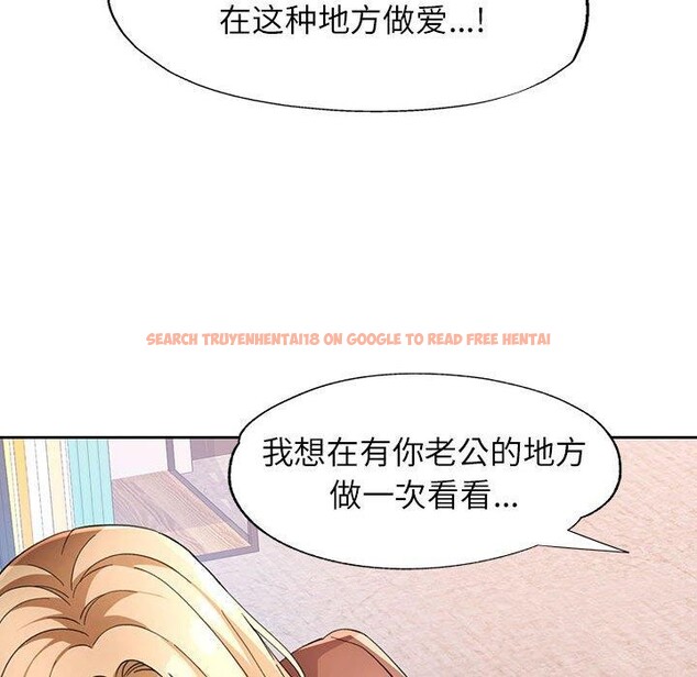 查看漫画脫軌關係 - 第37話 - tymanga.com中的2937893图片