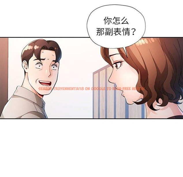 查看漫画脫軌關係 - 第37話 - tymanga.com中的2937904图片