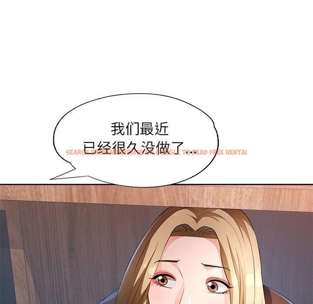 查看漫画脫軌關係 - 第37話 - tymanga.com中的2937908图片