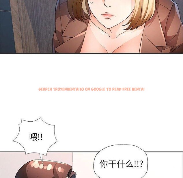 查看漫画脫軌關係 - 第37話 - tymanga.com中的2937909图片