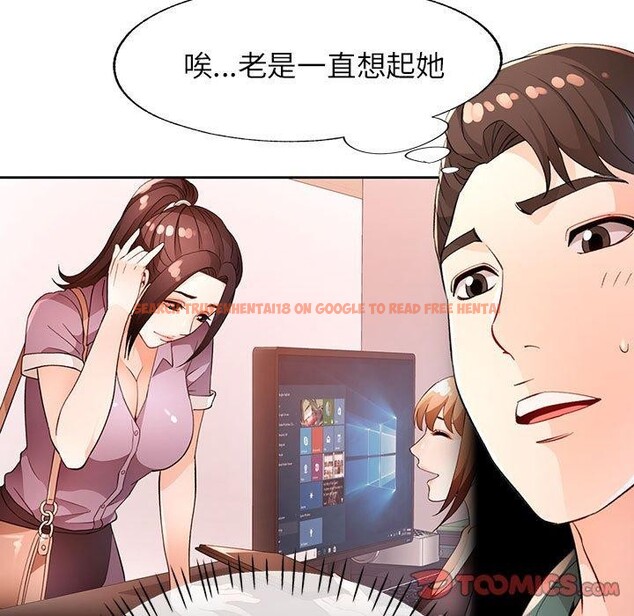 查看漫画脫軌關係 - 第37話 - tymanga.com中的2937918图片