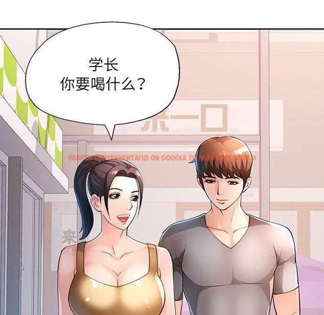 查看漫画脫軌關係 - 第37話 - tymanga.com中的2937921图片